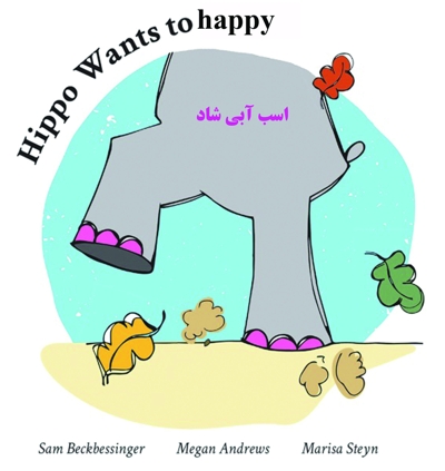 اسب آبی شاد